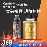 Германия импортированная L -Карнитиновая жидкость Cla Gongyanya Hydrocarrin блокирует углеводы и аппетит Ironmaxx