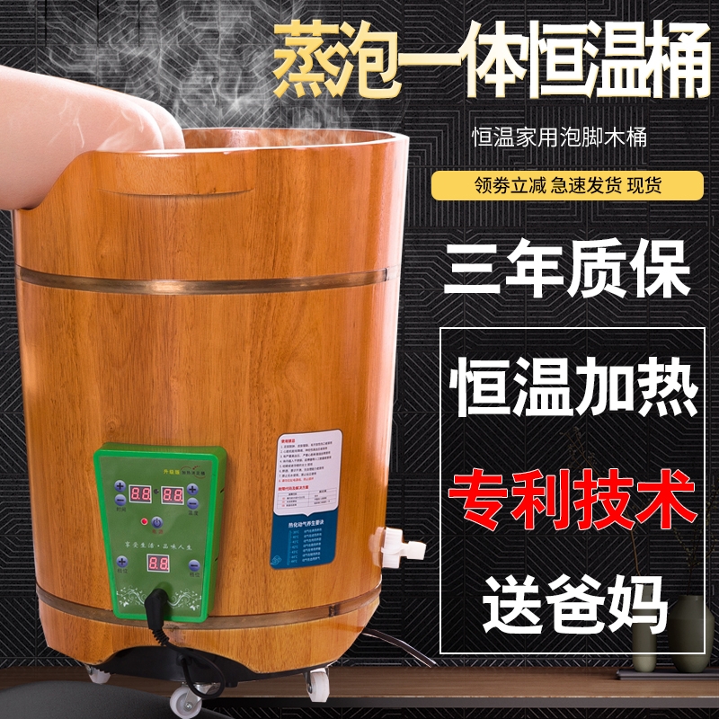 Panhe heating constant temperature soaking foot barrel foot bath barrel insulation barrel fully automatic heating constant temperature adjustment household wooden barrel