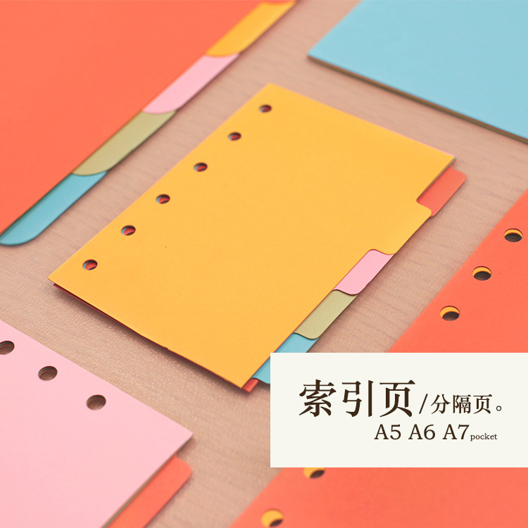 A5 A5 A6 A7 6 holes Living page clip with inner page Colour separating page Imported Jam handbills DIY six holes Index