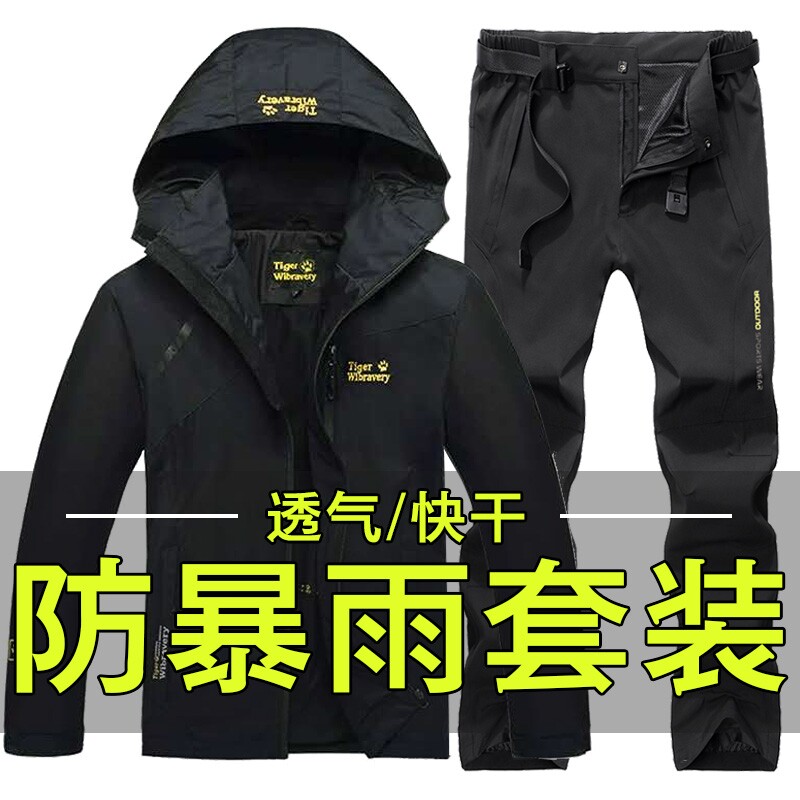 Good Morning Derma Assault Clothing Men Suit Spring Autumn Slim single-layer outdoor waterproof and breathable fishing lovers Climbing Clothing