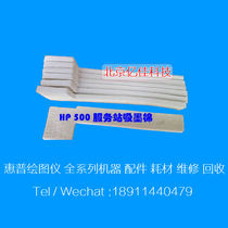 Special price HP HP 500 800 510 plotter service station ink cotton cleaning unit sponge pad New