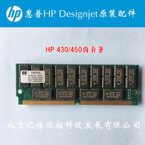HP HP430 Plotter 32M Memory HP450 Plotter Memory Strip HP Printer 32M Memory Strip