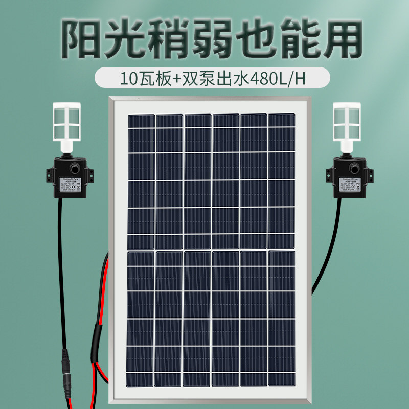 Solar water pump outdoor pool filtration circulation bamboo tube flowing water soilless cultivation rockery fountain fish tank submersible pump