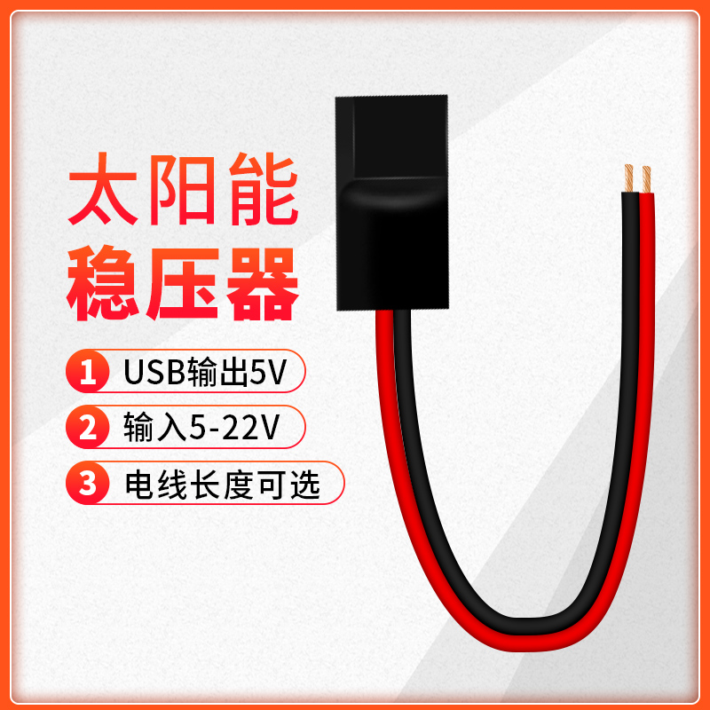 Solar 5V2A manoeuver USB connector to mobile phone fast charger DIY convenient folding package breadboard module-Taobao