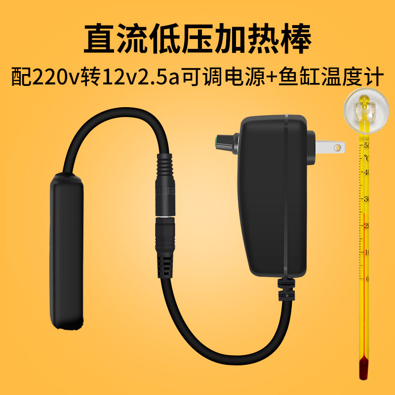 12v DC Automatic thermostatic heating rods Turtle Hopper Fish Peacock Lamps Comini Small Fish Tank Aquarium Temperature-controlled