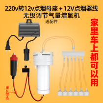 12V Fishing and Fish Breeding Oxygenation Pump Home Outdoor Car Oxygen Pump Silent Small Portable Fish Tank Oxygenizer