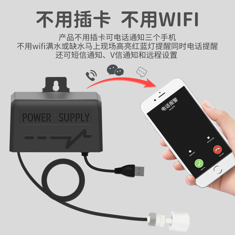 水位センサーアラーム満水アラームオーバーフローワイヤレスリモートセンサー検出携帯電話リマインダーを呼び出す