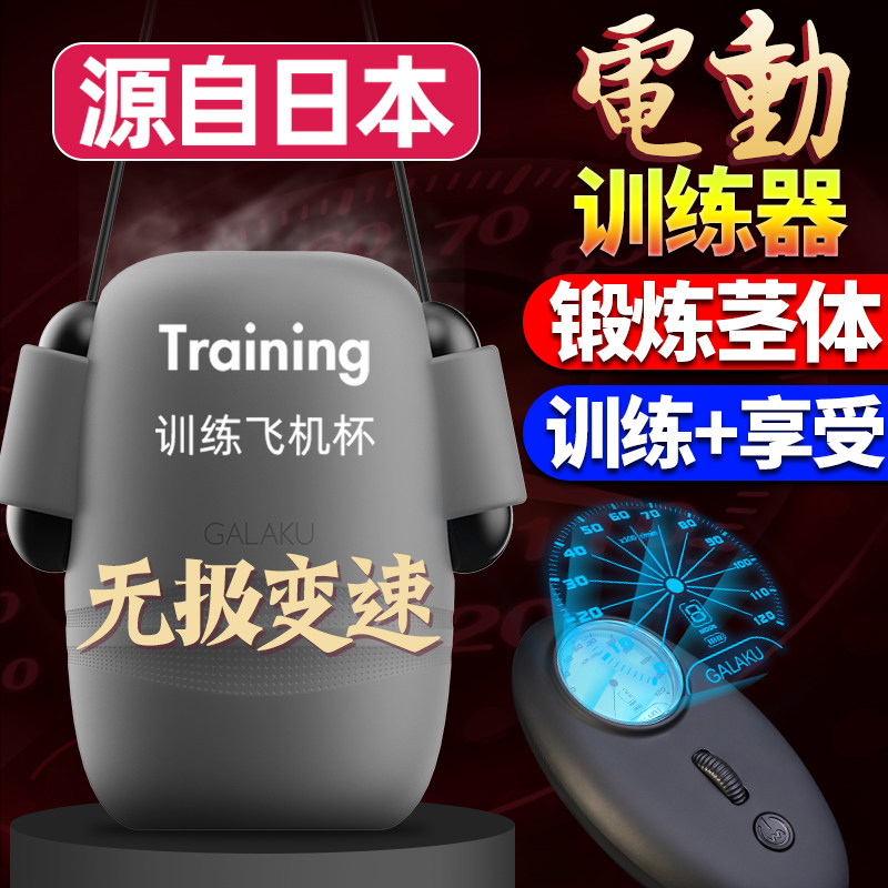 Tortoise Head Trainer Lowers Sensitive Aircraft Male Cup Cooked Female Male Love Interest Items Adult Supplies Men Specializes