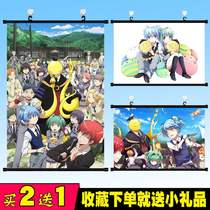 New Assassination Classroom killing teacher animation hanging painting dormitory decoration painting two-dimensional self-adhesive poster bedroom wallpaper Wall