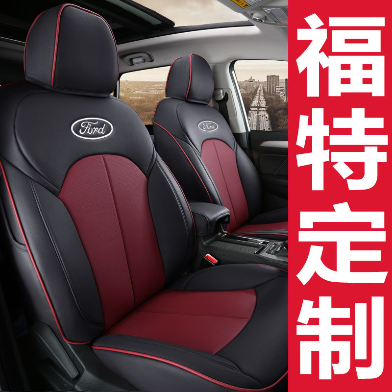 20 classic three-compartment Fox seat set Ford Fuewise Swing real leather car cushion full-surround
