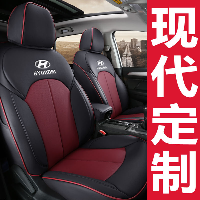 21 paragraphs Beijing Modern ix35 Seating Collar ix25 Please The Full Package Exclusive Car Cushion Genuine Leather