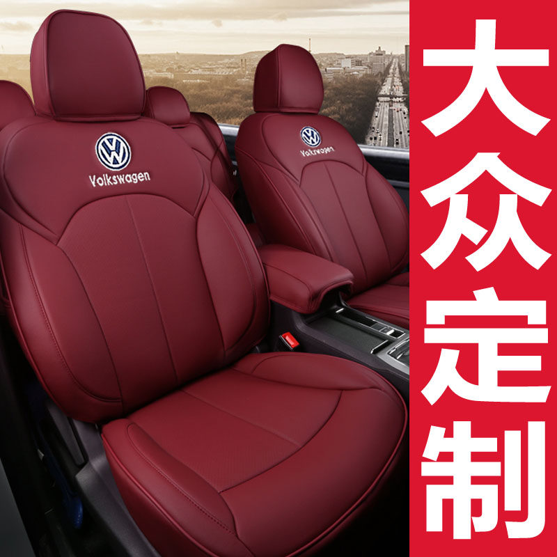Forschland pluss genuine leather seat cover for Passat Ling-degree Tiguan L Speed Stena Full Bag Car Cushion