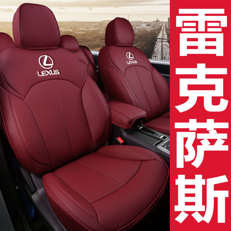 Ling Chi rx300 nx200t nx200t es300h ct200h rx270 rx270 seat cover