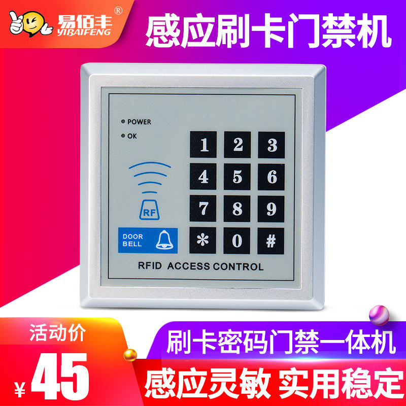 Yibaifeng Password Card Swipe Keypad Access Control All Electronic Access Control System Set Glass Door Iron Door Magnetic Lock Magnetic Lock ID Password Card Swipe Access Control Machine All - Taobao