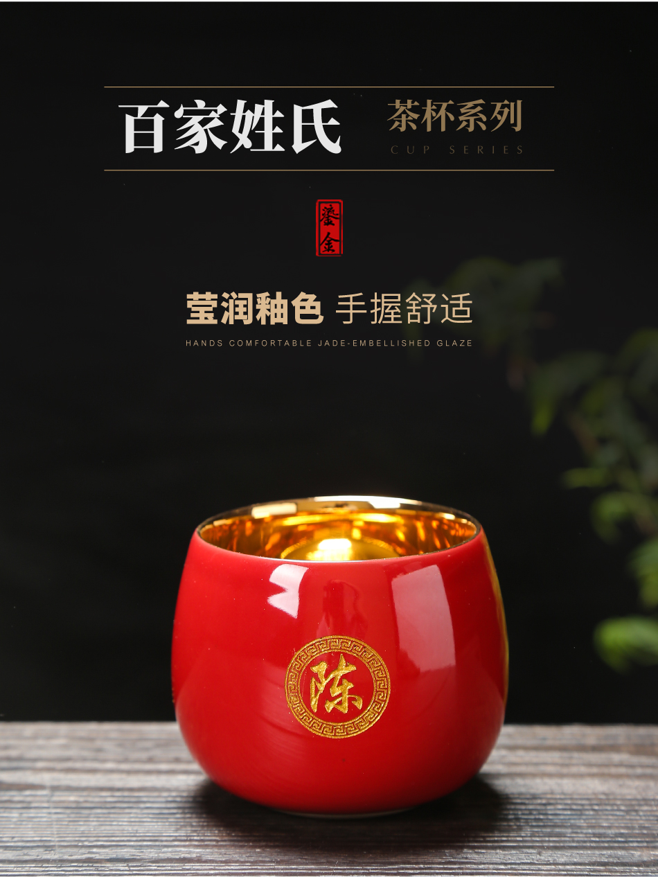 The Custom surname pure gold master cup individuals dedicated high - end gold lettering ceramic cups kung fu tea set lamp cup