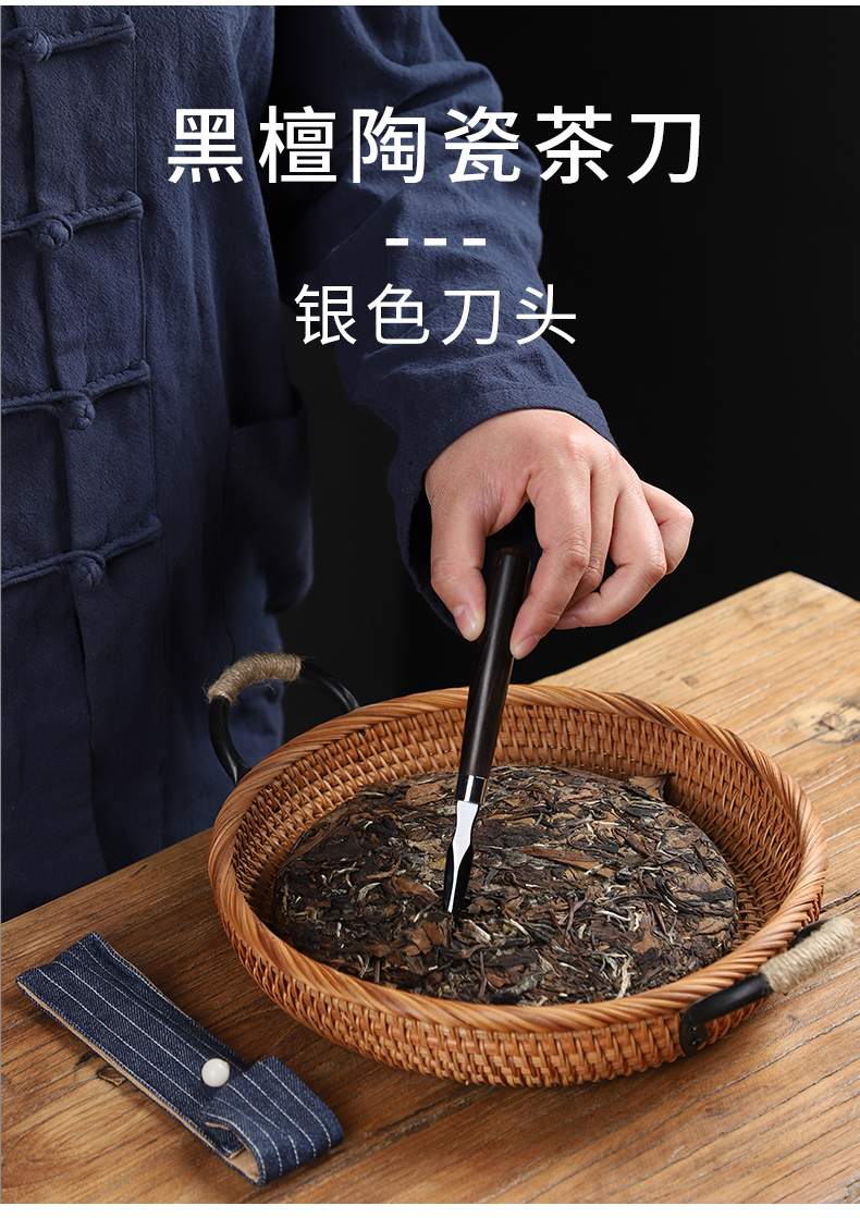 Innovative material hard ceramic knife ChaZhen pry tea cake rosewood tea cake tea safety cone kung fu tea accessories