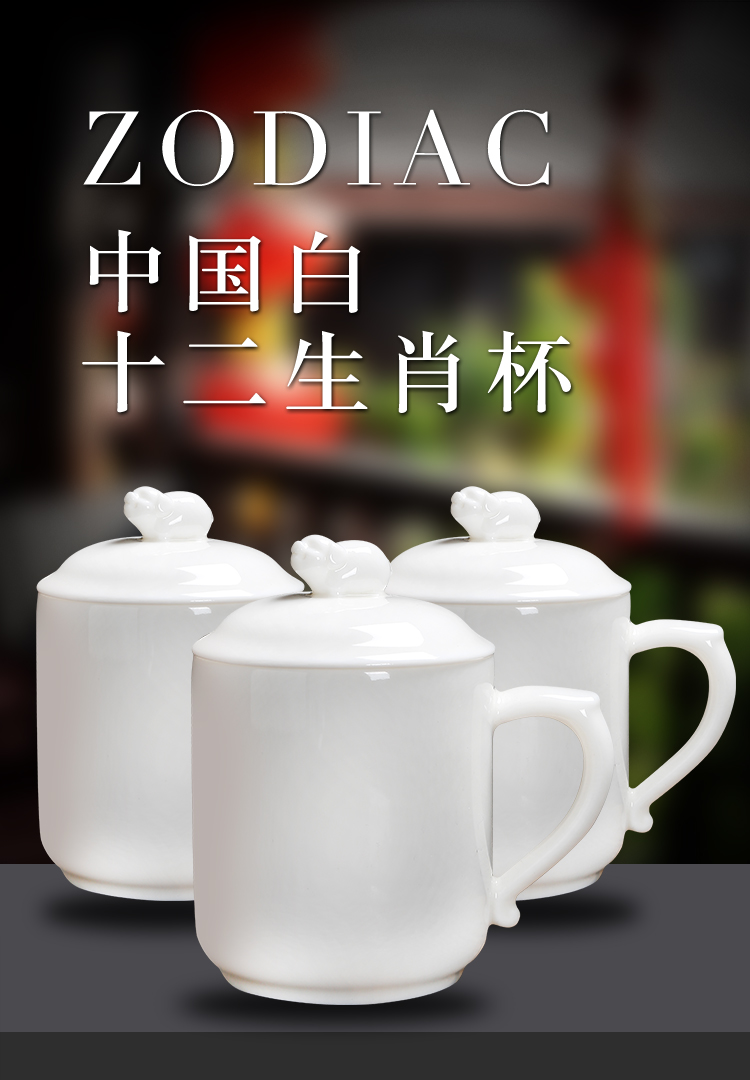 Dehua white porcelain ceramic cup Chinese zodiac office cup suet jade master cup single CPU individual cup in the meeting room