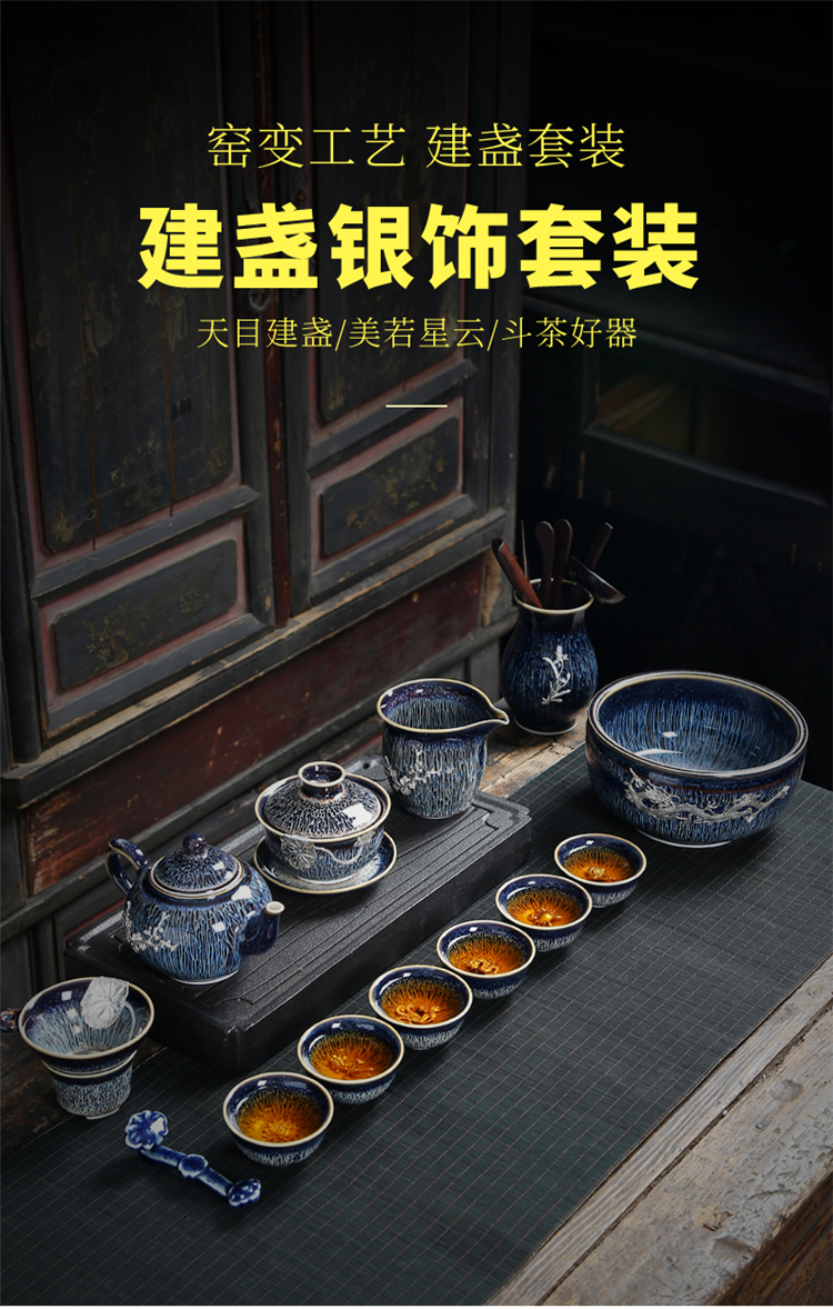 Jingdezhen built lamp that kung fu tea set household up temmoku glaze ceramic tea cup teapot masterpieces with silver