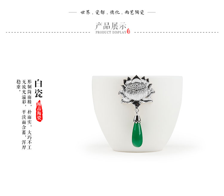 Dehua white porcelain with sterling silver cup suet jade up hang jade whitebait cup sample tea cup kung fu tea set single master CPU