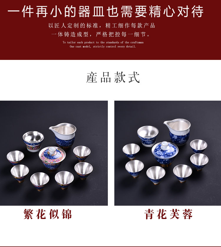 Jingdezhen blue and white porcelain ceramic with silver tea set a complete set of silver kung fu tea tea tureen tea cups