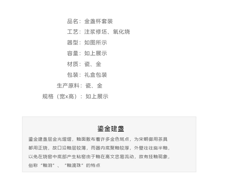 Jianyang coppering. As question light tea set ceramic famous temmoku gold droplets partridge spot iron ore of a complete set of tyres high - end gifts