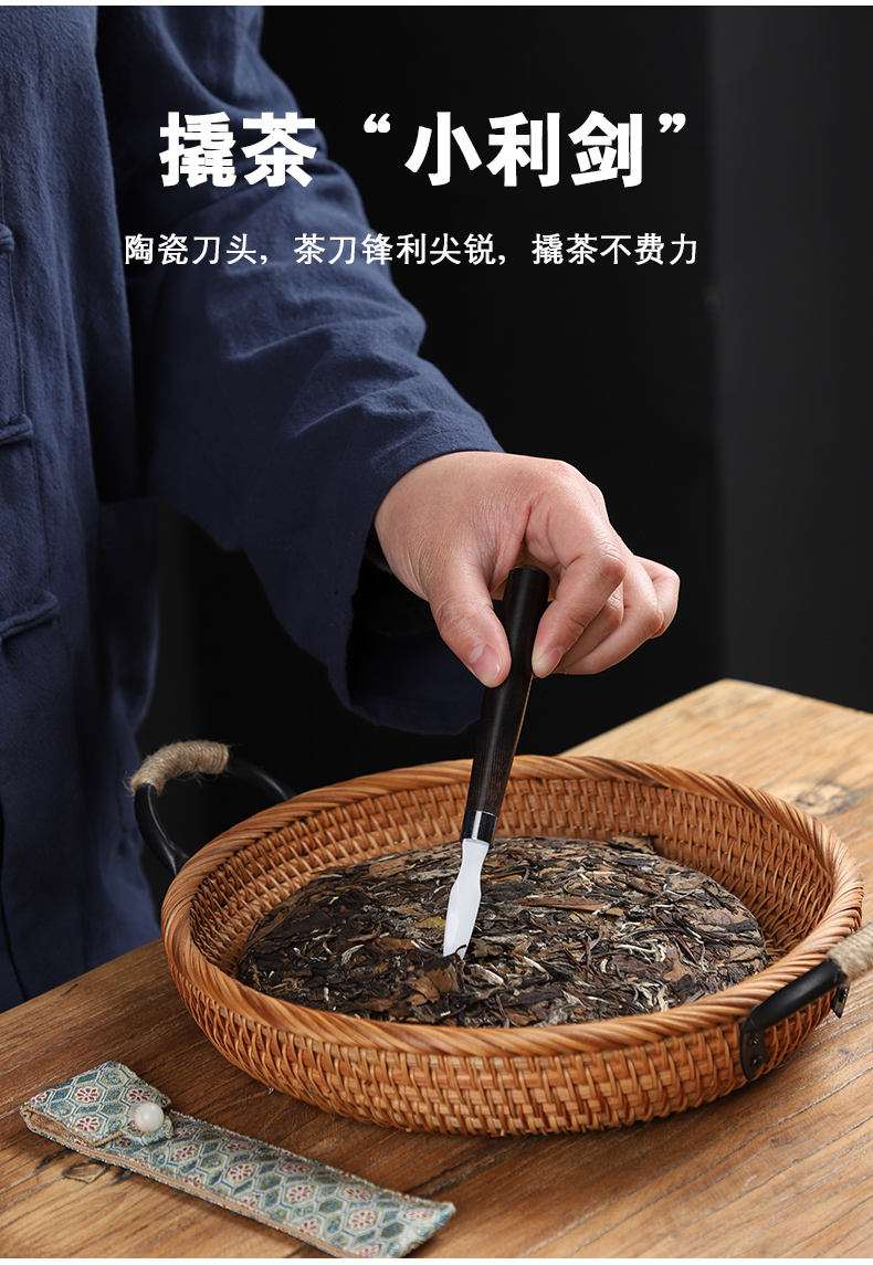 Innovative material hard ceramic knife ChaZhen pry tea cake rosewood tea cake tea safety cone kung fu tea accessories