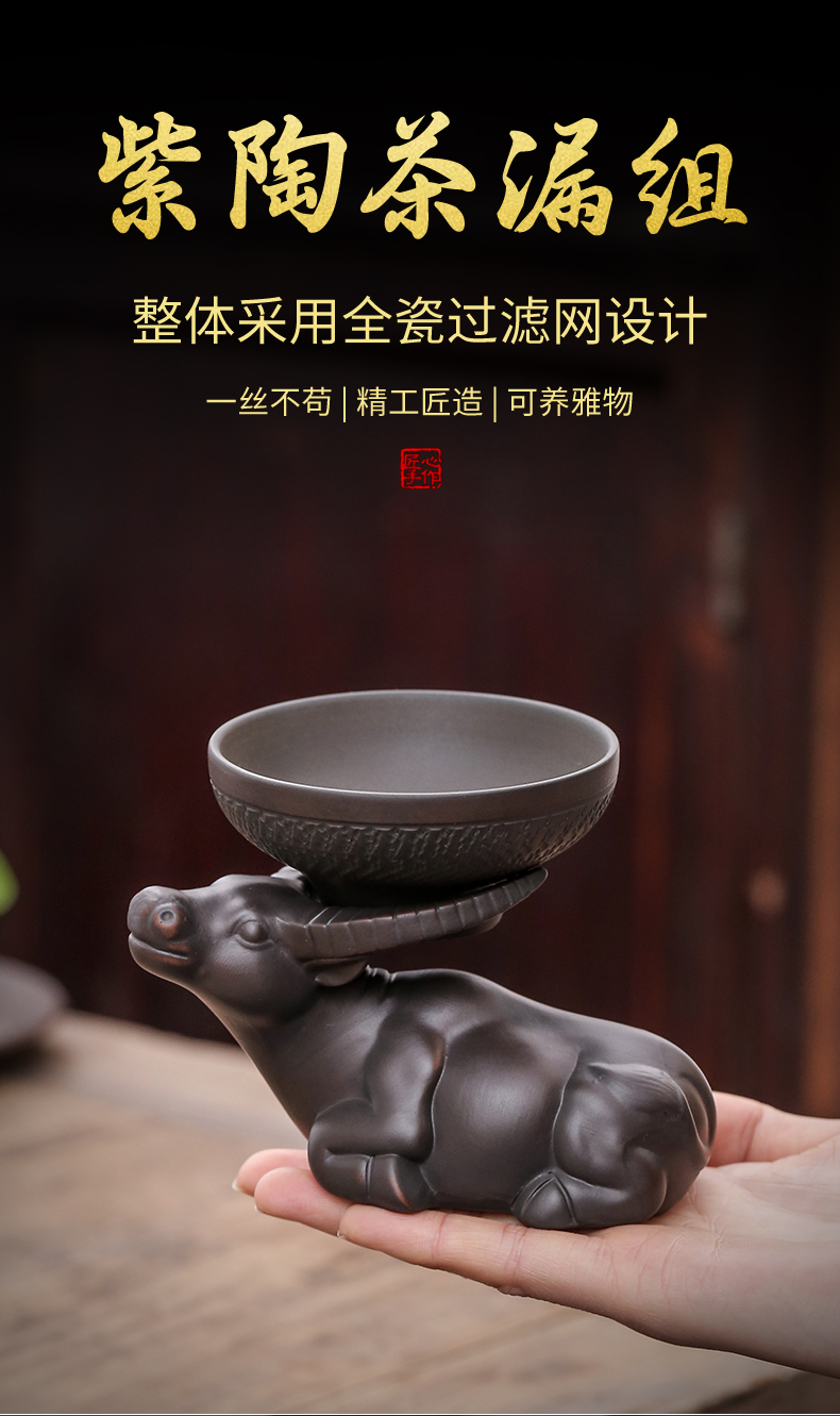 Bullish tea pet built water purple pottery fine ceramic filter hole) manual kung fu tea tea accessories