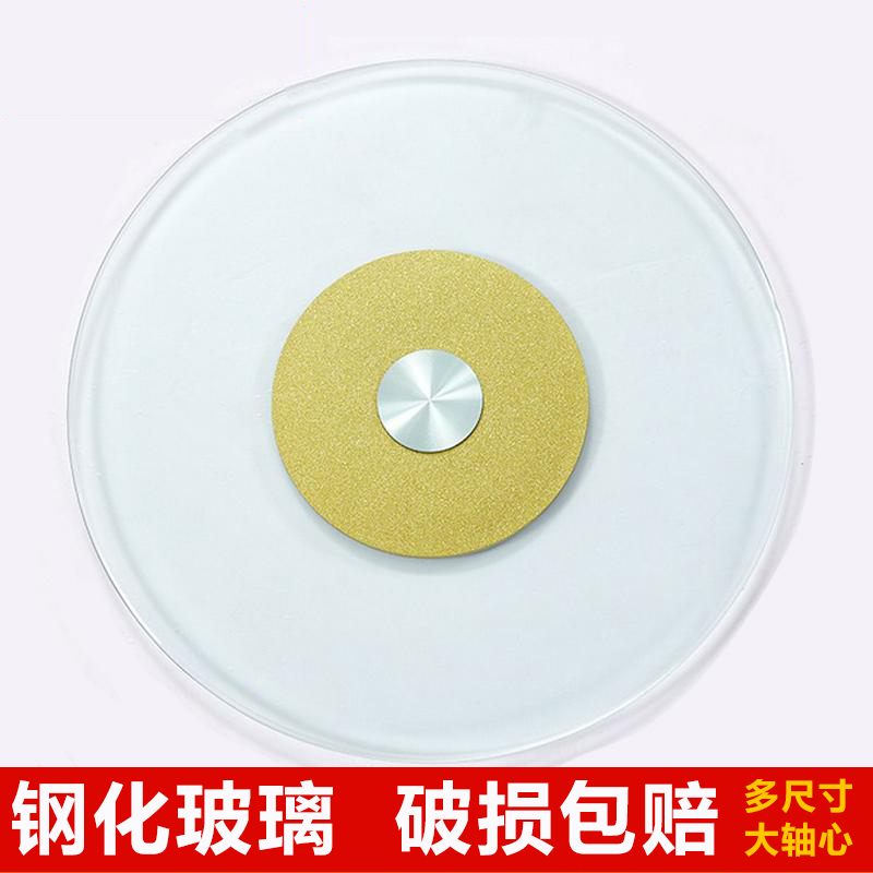 Table turntable tempered glass Home large round table rotating dining table garden countertop glass turntable base disc spot