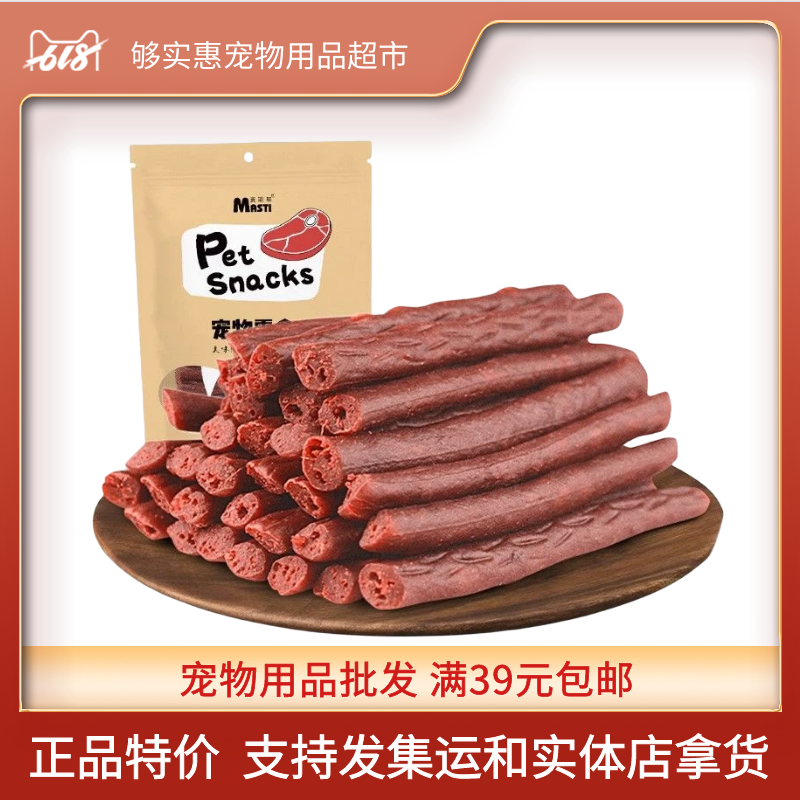 Pet dog snacks beef strips 500g high protein low fat nutrition balanced training reward whole dog universal