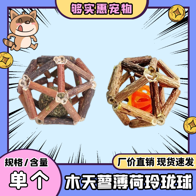 Cat toy molar stick wood day polygonum catnip exquisite ball teasing cat stick bite-resistant self-healing artifact cat supplies