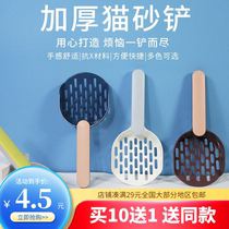 Cat litter shovel plus large cat shovel with tiny holes medium size simple pet poop shovel toilet tofu sand shovel