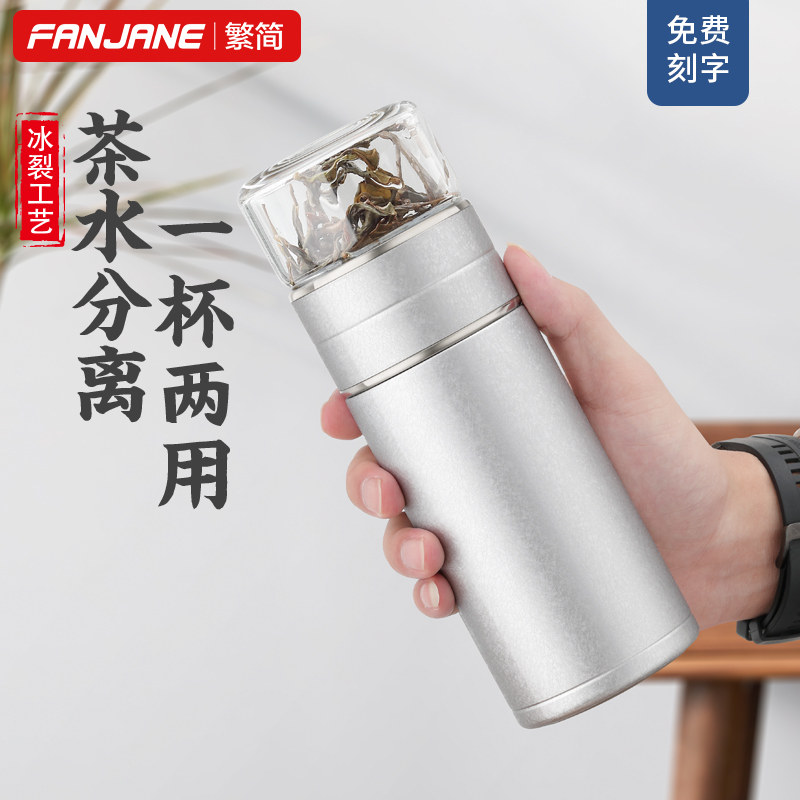 Complex Tea Water Separation Bubble Tea Cup Insulation Cup Men's High-end Portable Office Flowers Tea Outdoor Drinking Water Cups