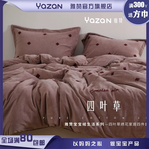 Yazan Yazan Winter Winter Baby Измените четыре -молоко молоко хлопок против статического электричества Супер удерживающий супер большой размер четырех