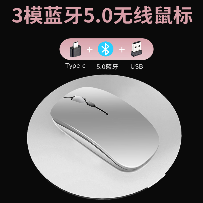 Rechargeable bluetooth 2 4G wireless three-mode mouse mute silent type-c android ipad tablet phone ultra-thin for apple huawei computer home office desktop notebook