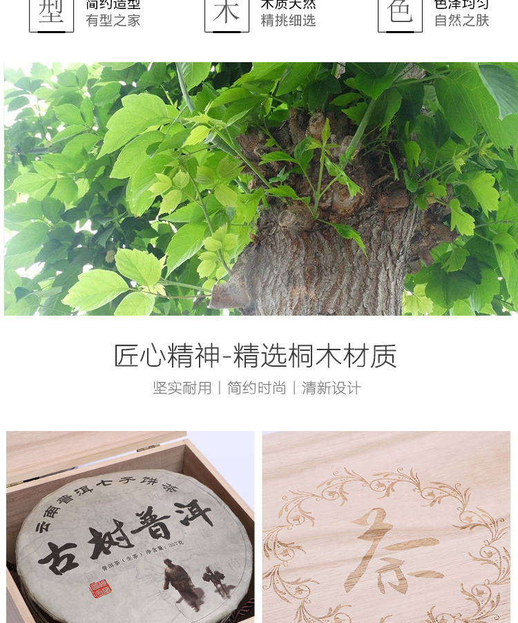 Pu 'er tea tray box solid wood tea accessories single gift box the tea box points tea general packaging tea cake box