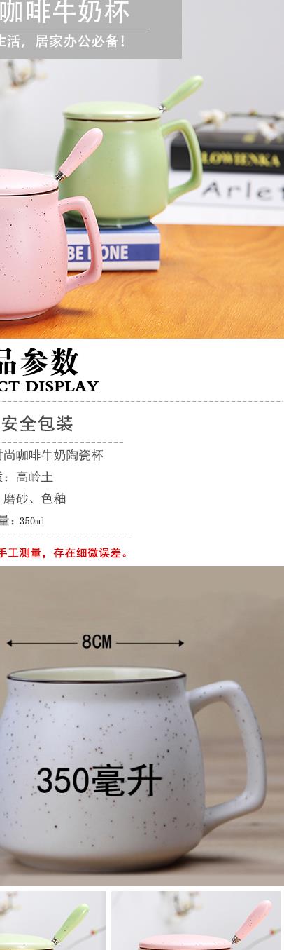 Water cup with a lid spoon ceramic household Water covered children mercifully milk tea milk coffee, lovely tide