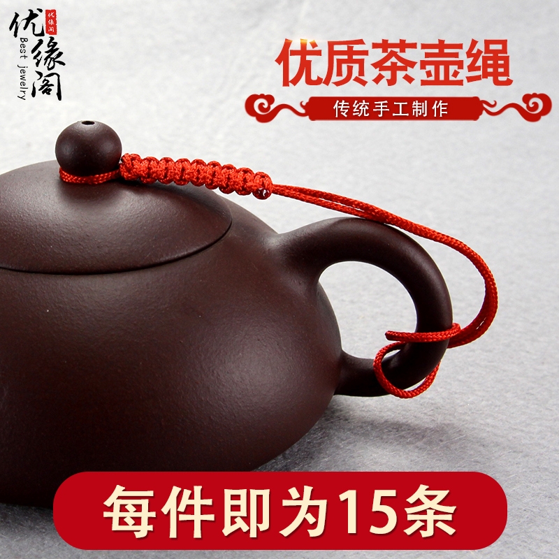 Handcrafted teapot it cover pot of rope kung fu tea rope rope tied pot rope tied a rope cup pot bag in the mail