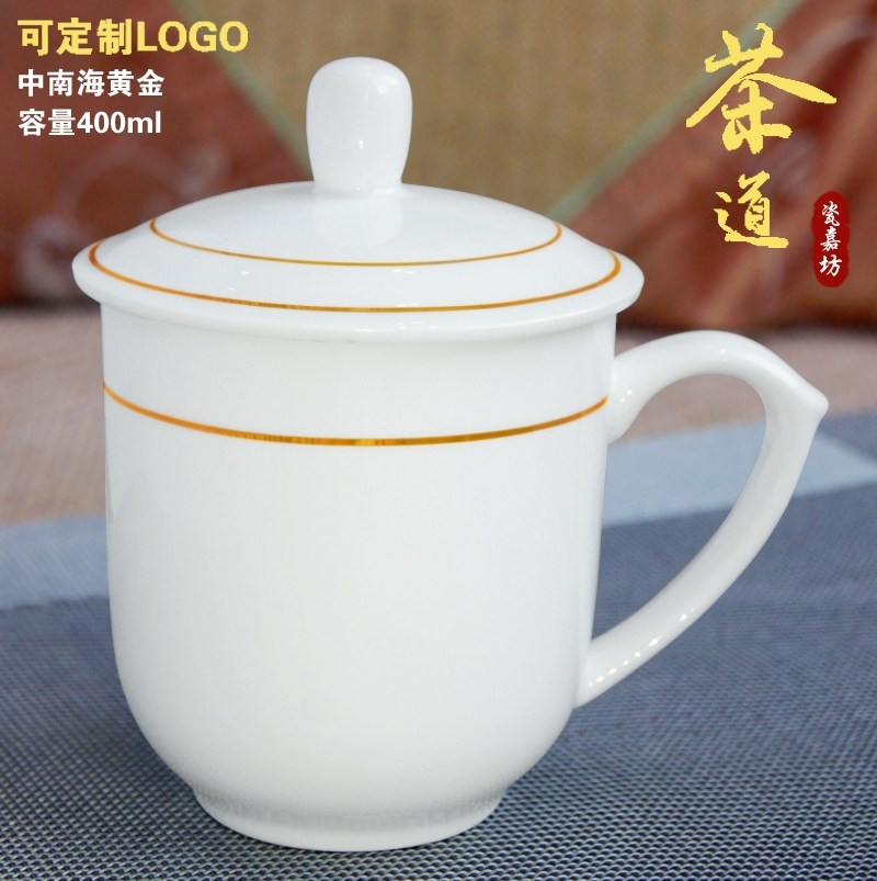 Jingdezhen ceramic cups with cover cup of pure white lettering office conference room porcelain cup lettering hotel guest room glass