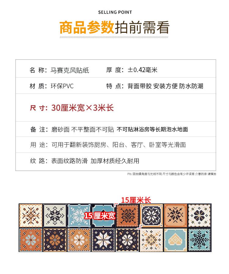 Sticky kitchen oil from high - temperature stickers toilet metope waterproof film imitation ceramic tile ground renovation stickers