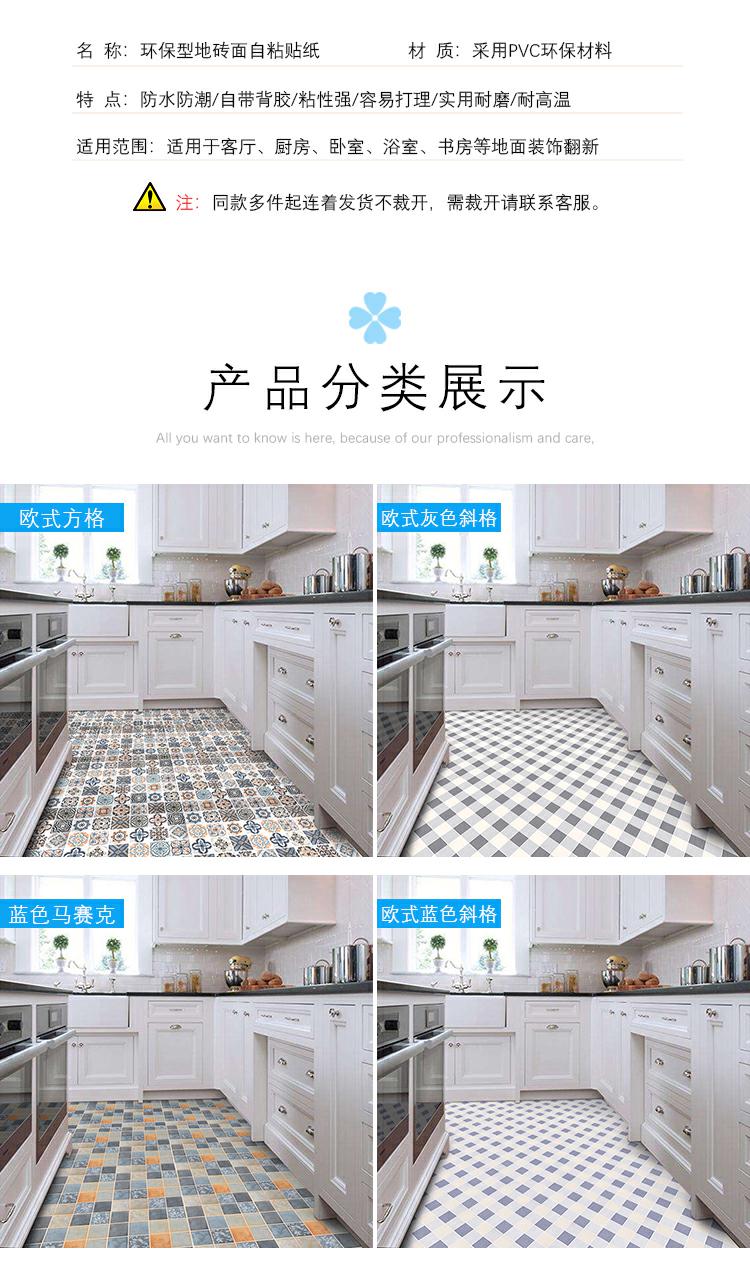 Kitchen floor stickers waterproof and oil from sticks ceramic tile ground floor tile renovation web celebrity antiskid stick Nordic ins wind