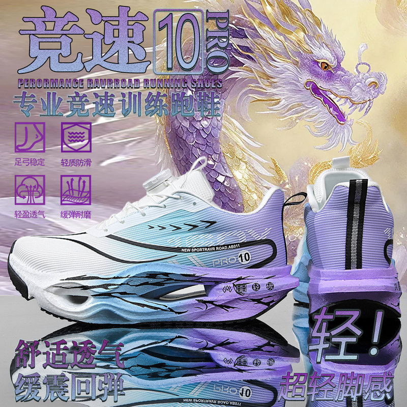 Official Website Genuine Racing 10Pro Children's Running Shoes Mesh Breathable Student Sports Shoes Racing Carbon Plate Running Shoes for Men