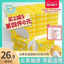 Clevermom Cong Ma Wan Paper Paper Paper Large Bag Household Toilet Paper Crate Large Napkins