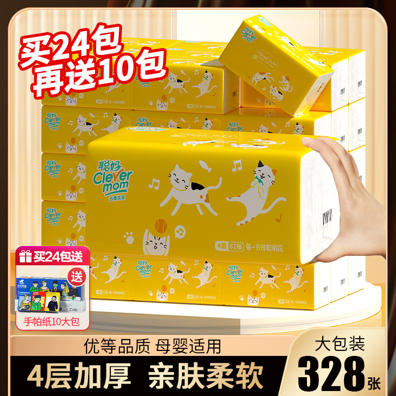 Cleversmom Satosmos Extraction Tissue Paper Big Bag Home Toilet Paper Whole Box Affordable big number Napkins Cramps