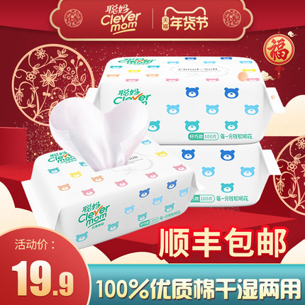 聪妈棉柔巾洗脸巾一次性纯棉擦脸巾婴儿洁面巾干湿两用100片*3包 第64张