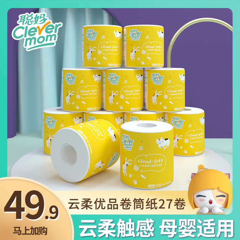 27 Satoshi mom has a core large roll tissue roll toilet paper Toilet paper toilet paper household affordable toilet paper toilet paper whole box batch