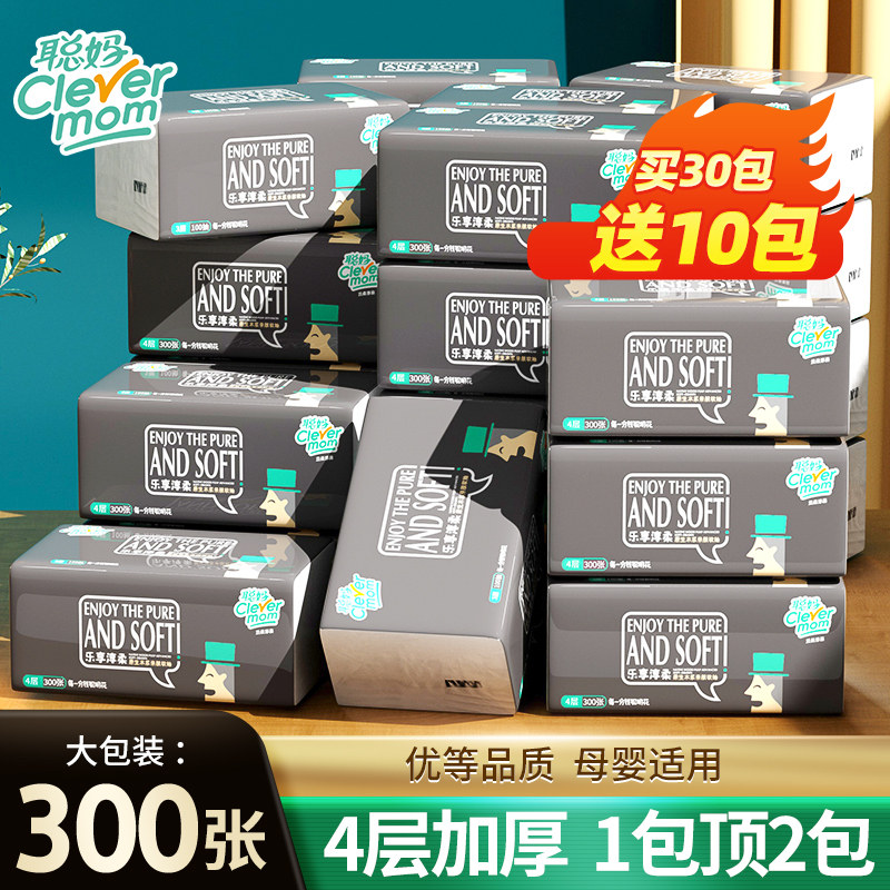 Satoshi chunky draw style toilet paper 4 floors 30 large bag Home toilet paper whole box Affordable Clothing Napkins Smoked paper towel paper