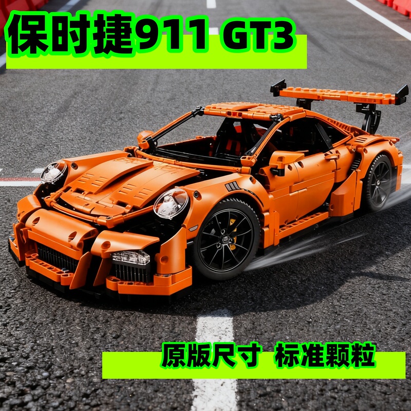 Porsche 911Gt3 Sports Car Adult High-Difficulty Large-Scale Assembly Toy Model Building Blocks Suitable for Lego Boys