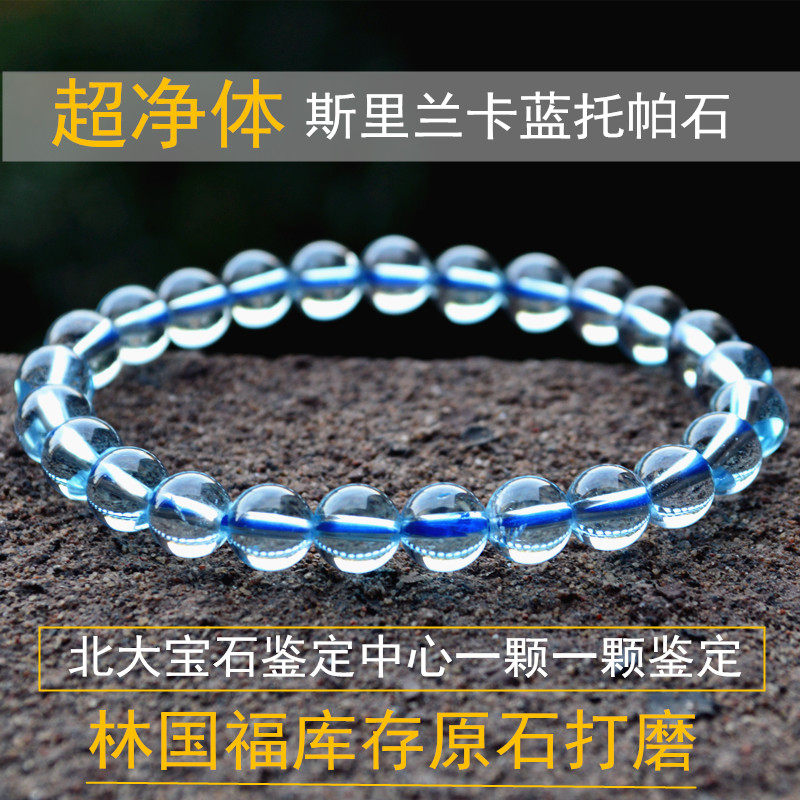 Lin Guofu (November Shengchen Shi) Collection Grade 7A Natural blue Paite Handmade lady Handstring