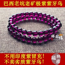 Lin Guofu Collection Class 7A Brazil Old Mine Purple Tooth Urpomegranate Stone Bracelet Hand Strings Natural Women Single String Gem Grade