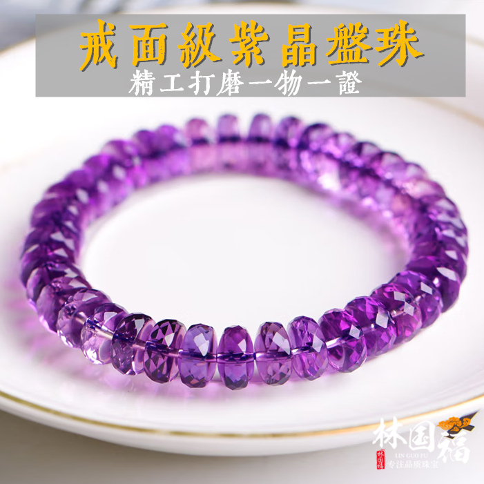Collection-Grade Brazilian Amethyst Irregular Wheel Bead Bracelet for Women, Amethyst Bracelet